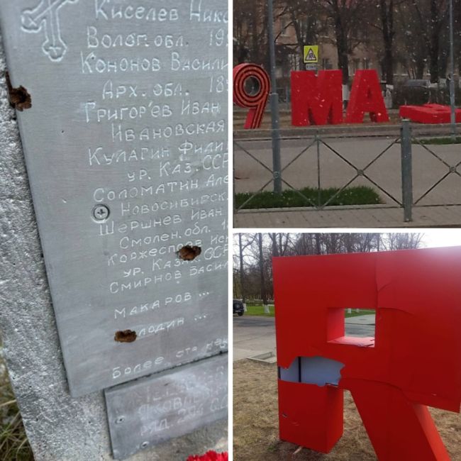 В Ленобласти вандалы повредили мемориал и уличное украшение  Два случая вандализма произошли в регионе..