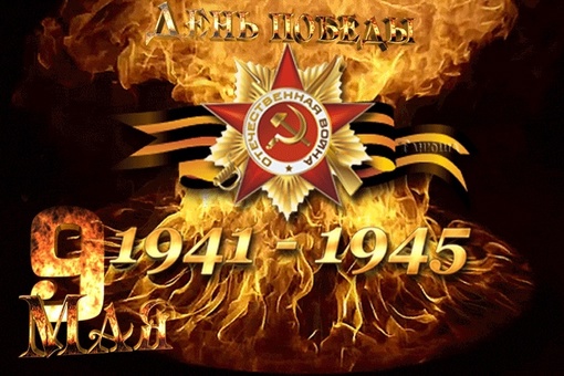 Программа празднования 9 мая в Петербурге 
• с 9:00 до 12:00 и с 19:00 до 23:00 будут гореть огни на Ростральных..