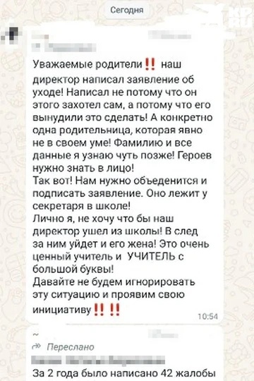 В НСО родители заявили об уходе директора школы из-за жалоб многодетной мамы  В Новосибирской области..