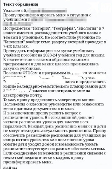 В НСО родители заявили об уходе директора школы из-за жалоб многодетной мамы  В Новосибирской области..