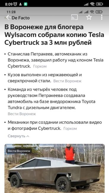 В Москве заметили первый в стране Tesla Cybertruck. Как вам этот..