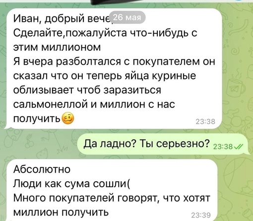 Посетители "Жизньмарта" начали облизывать куриные яйца в надежде получить миллион рублей  Именно такую..