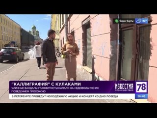 Петербурженка заявила в полицию на вандалов, наносящих похабные рисунки на исторические здания. Хулиганы..