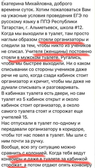 ️Школьники Казани пожаловались на камеры в туалете во время сдачи ЕГЭ  Выпускник написал главе «Лиги..