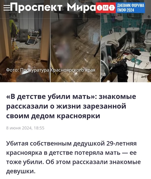 7 июня житель Красноярска, вернувшись домой с работы, нашел тела своей жены и их 2-летней дочери.  По версии..