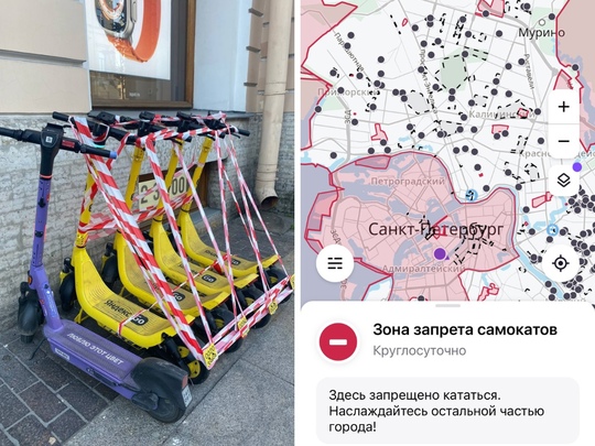 На улицах Петербурга замотали красно-белой лентой арендные электросамокаты. Напомним, на время «Алых..