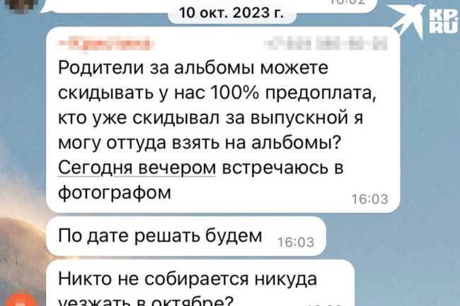 Мать двоих детей собрала с родителей почти 300 тысяч на выпускной в детсаду и пропала  Мария* состояла в..