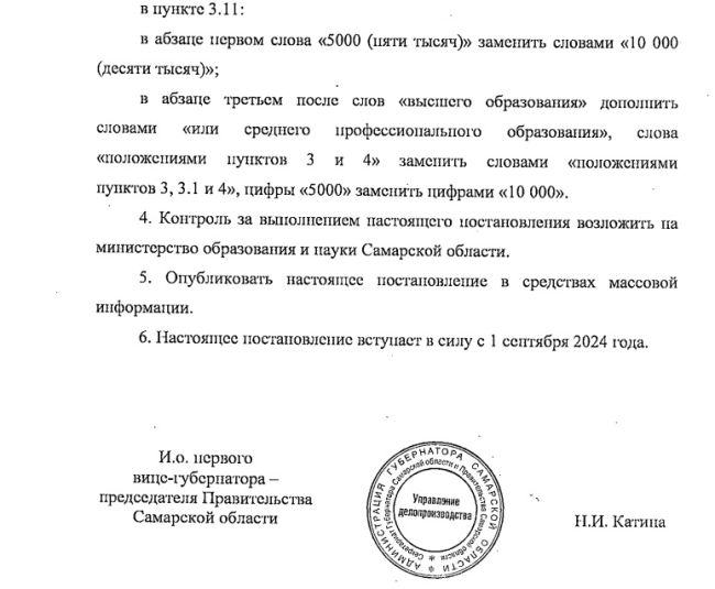 Молодым учителям Самарской области в два раза увеличат выплаты  Об этом сообщили в региональном..