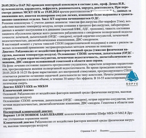 Мужчина впал в кому и умер в больнице после полумарафона в Красноярске: ему стало плохо во время прохождения..