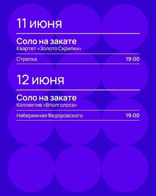 Расписание 26 в выходные