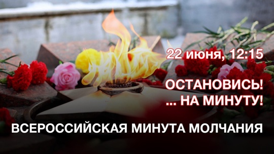 Свеча появится на ростовской телебашне 🗼  Изображение свечи и надпись  «22 июня — День памяти и скорби»..