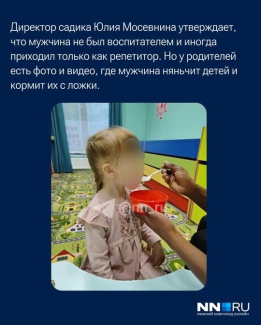 Скандал в одном из нижегородских частных детсадов: разгневанные родители утверждают, что в садике «Киндер..