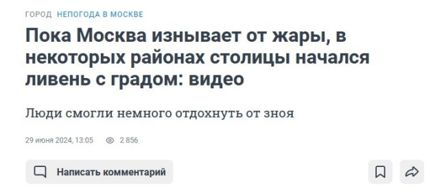 В ближайшие часы в столицу вернутся ливни, которые продолжатся до конца дня. Север города уже заливает...