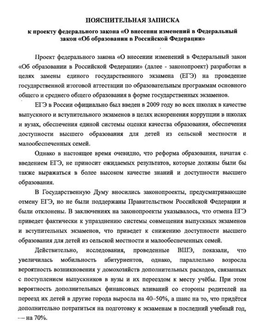 Отмену ЕГЭ обсуждают в Госдуме  С таким предложением выступили депутаты от ЛДПР, «Справедливой России» и..