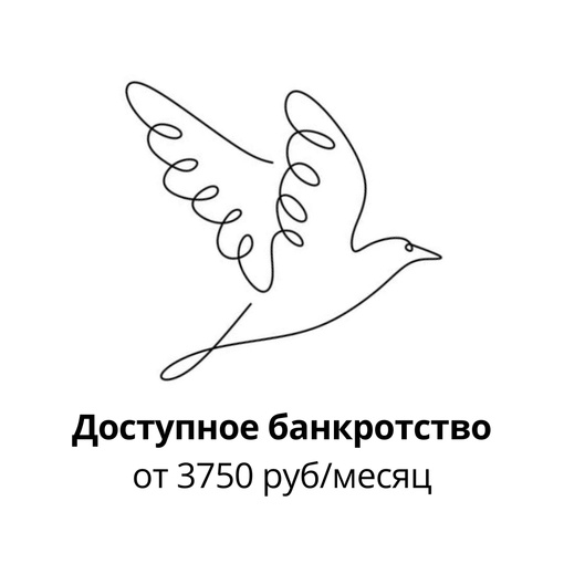 Закройте долги по кредитам с нашей помощью.  Мы работаем с 2016 года и уже помогли более 11 000 клиентам. Оплата..