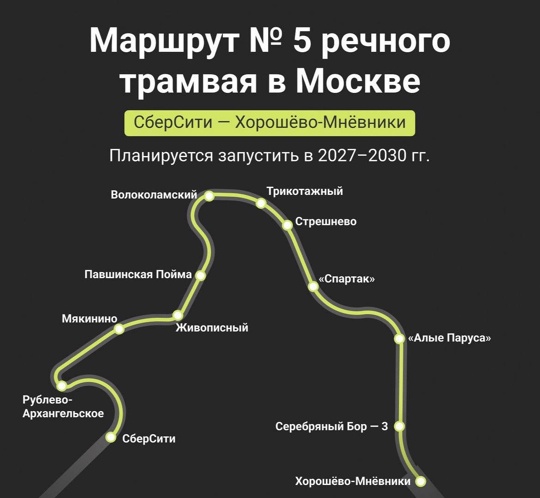 Пять новых маршрутов речного электротранспорта появится в Москве к 2030..