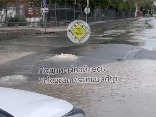 В Самаре на ул. Мичурина прорвало водопровод 26 июня  Произошло коммунальное ЧП 
В Самаре утро среды началось..