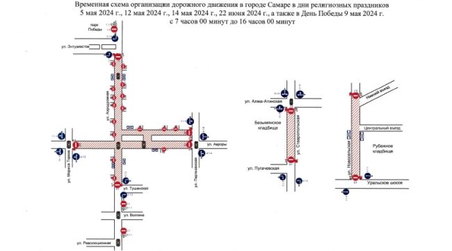В Самаре перекроют движение в Троицкую родительскую субботу  Речь идет о четырех участках улиц 
В Троицкую..