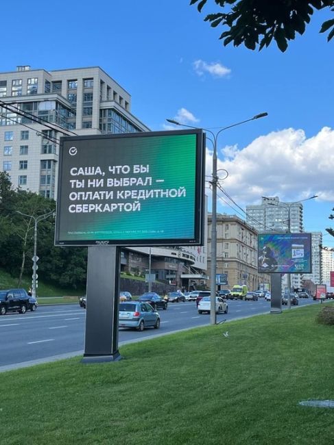 Сбер включился в диалог WB и "Яндекса" на билбордах, ведь больше половины клиентов обоих маркетплейсов..