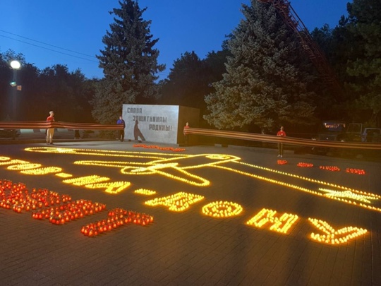 🕯Больше пяти тысяч свечей были задействованы, чтобы в преддверии Дня памяти и скорби выложить в парке..