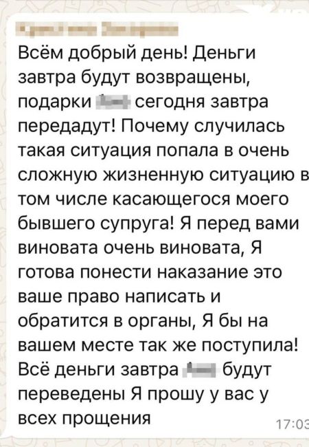 Мать двоих детей собрала с родителей почти 300 тысяч на выпускной в детсаду и пропала  Мария* состояла в..