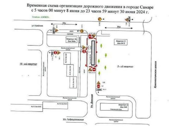 В Самаре с 8 до 30 июня ограничат проезд по улице Донской  Это связано с проведением работ на системе..