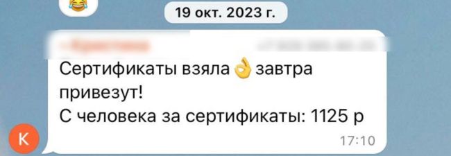 Мать двоих детей собрала с родителей почти 300 тысяч на выпускной в детсаду и пропала  Мария* состояла в..