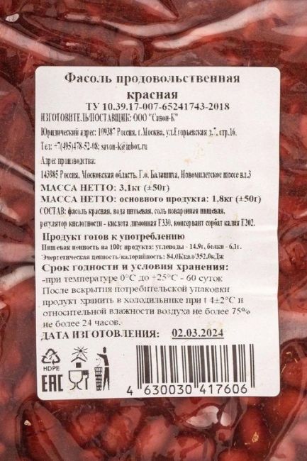 Причиной отравления 150 человек стала консервированная фасоль. Именно в ней образовался ботулотоксин,..