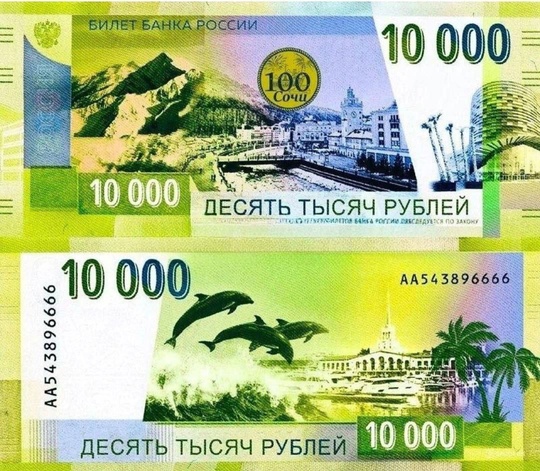 Новость оттуда, откуда не ждали: в России может появиться новая купюра номиналом 10 000 рублей с изображением..