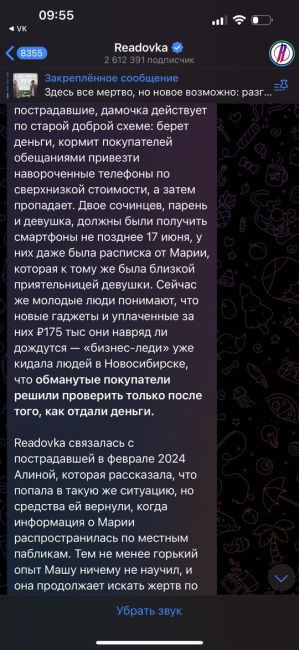 Мария в очередной раз прославилась, но уже в Сочи.
Продолжает обманывать людей «продажей айфонов»
В этот раз..