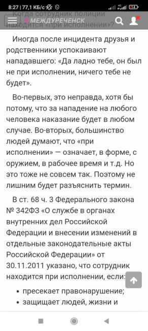 В Краснодаре голая толстушка разбила голову сотруднику полиции  Оперативник по просьбе жены пошел..