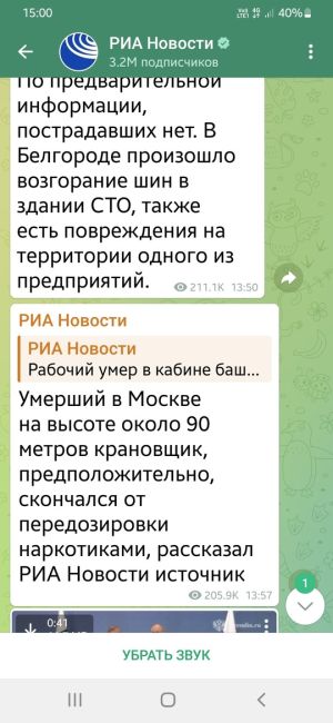 Крановщик умер на рабочем месте из-за жары  Он находился в кабине на высоте 25 этажа на стройке «ЖК HIGH LIFE»..