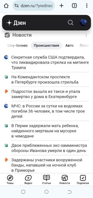 В Ростове солевой любовник безуспешно пытался заняться горячим сексом с..