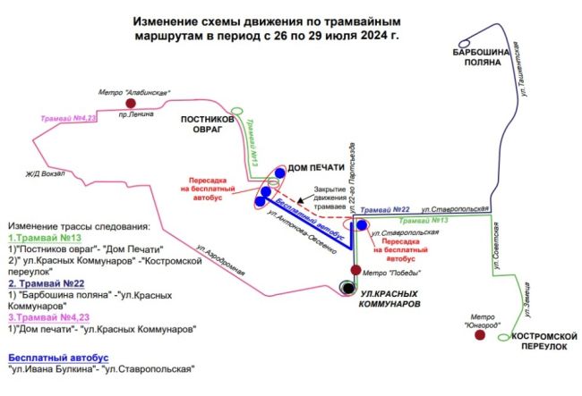 В Самаре по Антоново-Овсеенко запустят бесплатные автобусы  А также изменят схему движения троллейбусов и..