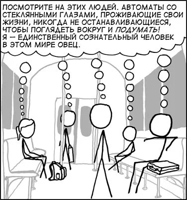 Ты уснул в электричке по пути на учёбу и всё это был всего лишь страшный сон. На днях в СКК выступали Rammstein,..