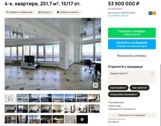 В Самаре продаётся квартира за 53 млн рублей рядом с правительством 
Что предлагается за такие деньги? 
В..