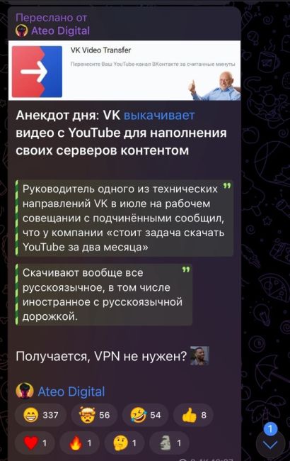 В Петербурге заметили новую рекламу VK, где уже готовятся плясать на костях YouTube, который российские..