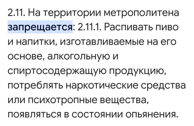 Москвич показал, как выглядит насыщенный вечер пятницы: он в стельку напился и свистнул в метро плафон от..