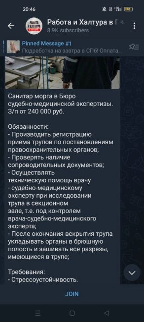 Питер. Срочно санитары(ки) морга в бюро судебно-медицинской экспертизы на полный рабочий день, можно без..