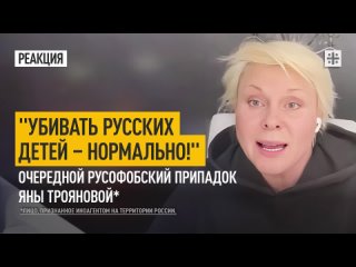 В список террористов и экстремистов внесли актрису Яну Троянову* .  Ранее Яна Троянова дала интервью изданию..