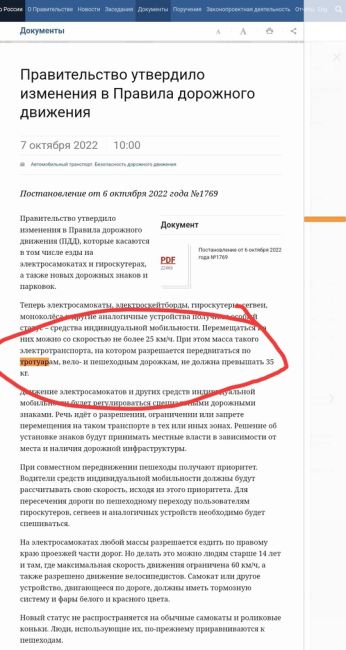 Самокатчик сбил женщину с малолетней девочкой в Бутово. Удар был настолько сильным, что обе пострадавшие..