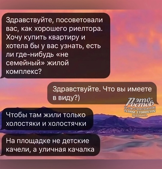 Просто ЖК мечты..