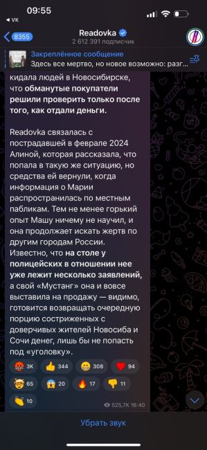 Мария в очередной раз прославилась, но уже в Сочи.
Продолжает обманывать людей «продажей айфонов»
В этот раз..