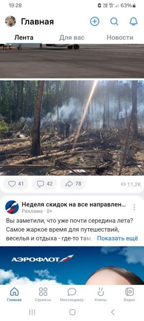 Отечественный самолёт разбился сразу после ремонта  В Подмосковье сегодня потерпел крушение Sukhoi Superjet 100..