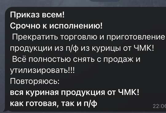 🗣Из-за отравления курицей-гриль в Петербурге, нижегородские супермаркеты Spar срочно снимают с продажи..