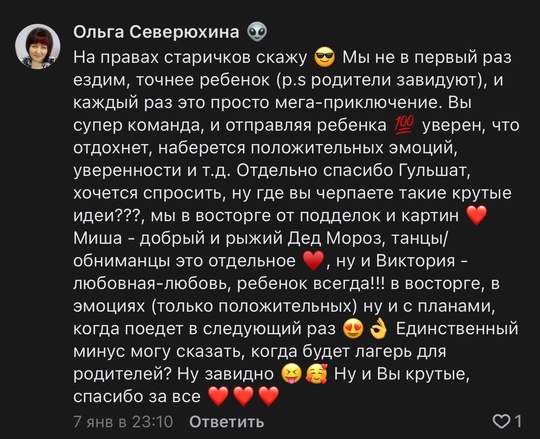 ⭐ЛЕТНИЙ ТВОРЧЕСКИЙ ЛАГЕРЬ⭐ 
31 июля - 13 августа  Ваш ребенок скучает?
Вы не определились с летним отдыхом? 
Вы..