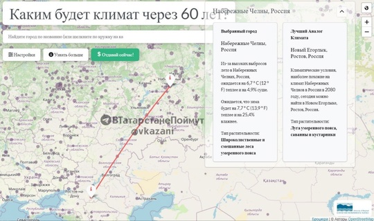 Климат в Татарстане через полвека станет как сейчас на юге России 🌞  По прогнозу климатологов, в нашей..