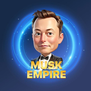 ⚡️ В сети набирает популярность игра Musk Empire.  Проект оказался связан с ранее нашумевшим Notcoin.  Менее чем за..