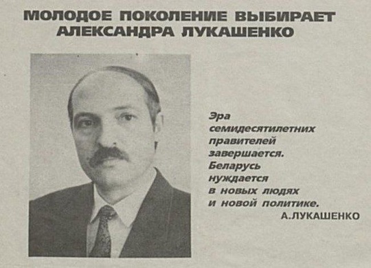 У Лукашенко юбилей. Он у власти уже 30 лет  20 июля 1994 года Лукашенко впервые официально вступил в должность..