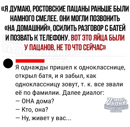 Это Ростов! Новости..